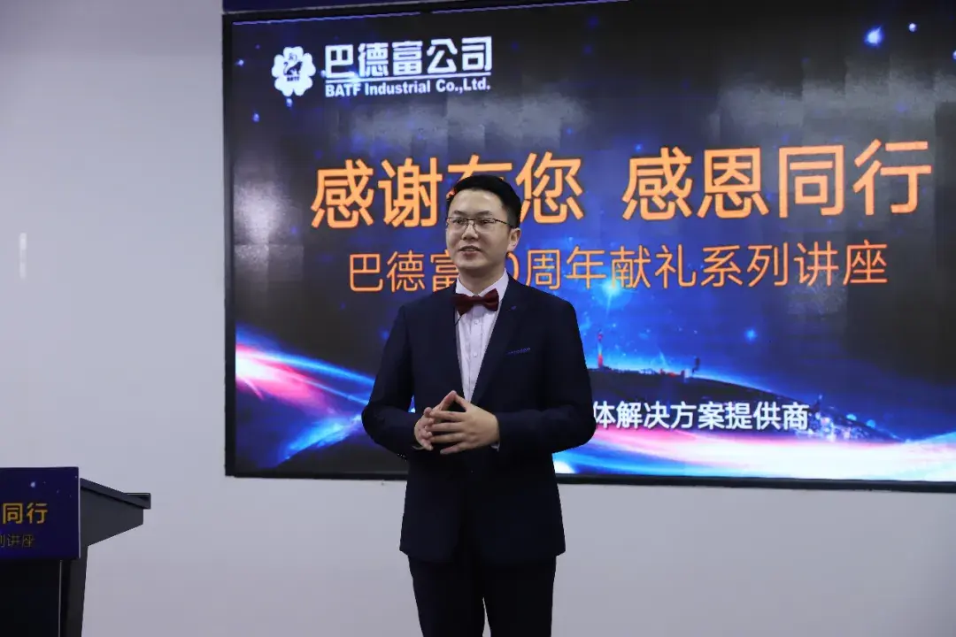 巴德富20周年献礼系列讲座第五场匠心防护上善若水