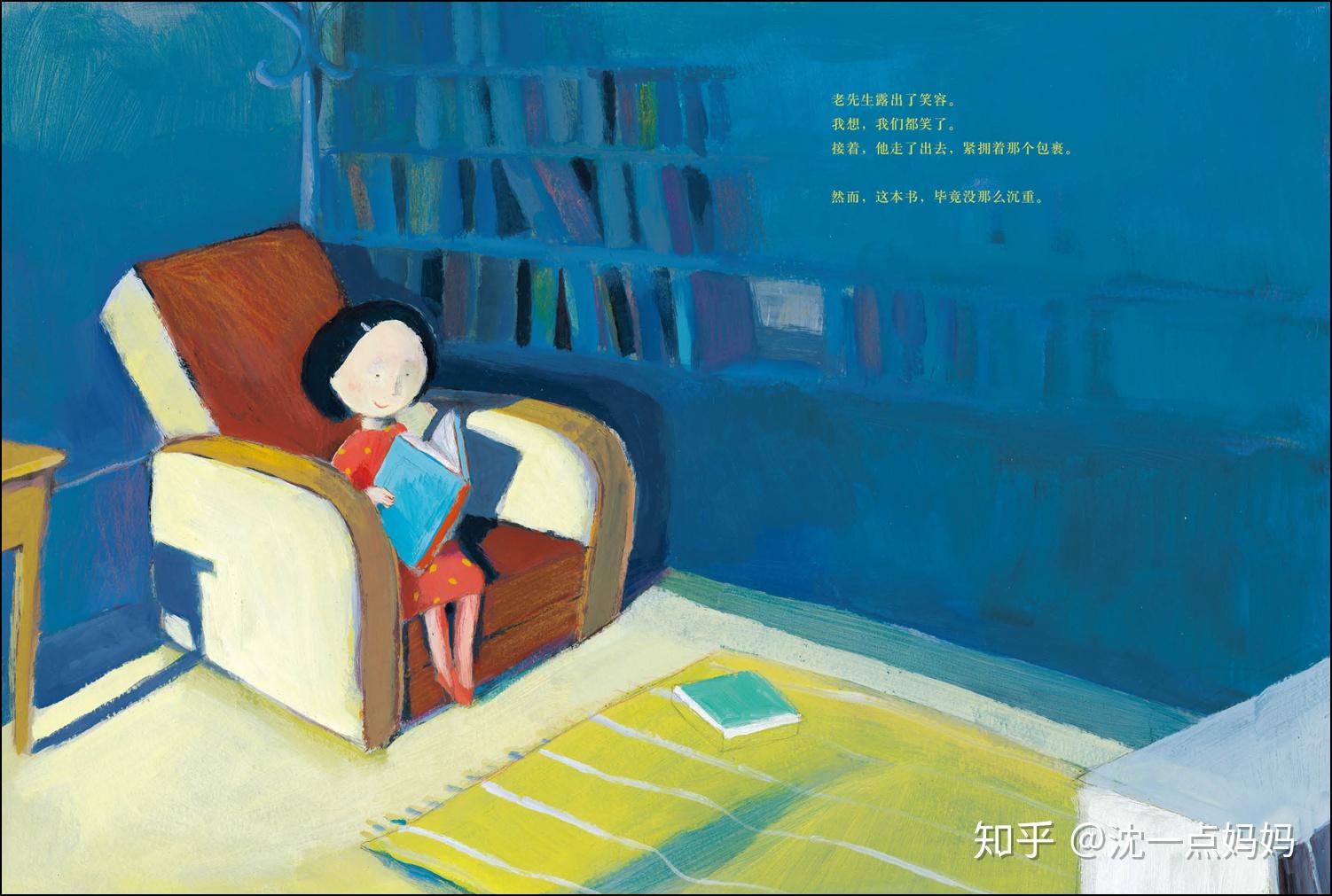 亲子阅读绘本《星期三书店》