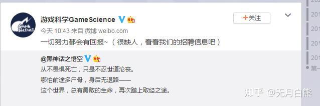 《黑神话之悟空》详解战斗系统&大致剧情分析插图1414 《黑神话之悟空》详解战斗系统&大致剧情分析插图1414