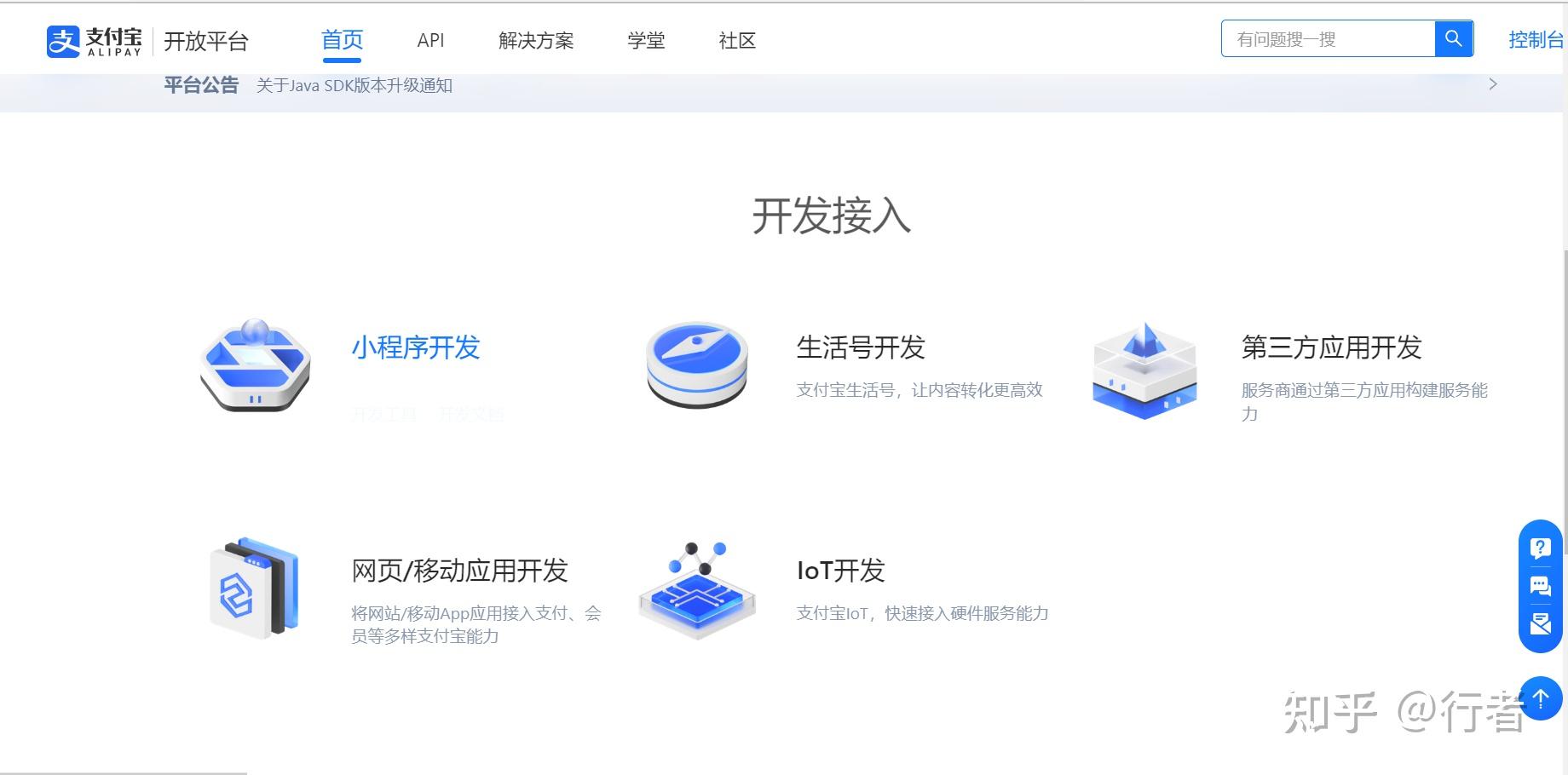 支付宝生活号怎么开通