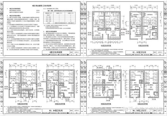 建筑专业施工图集:16J914-1公用建筑卫生间,高清电子版 - 知乎