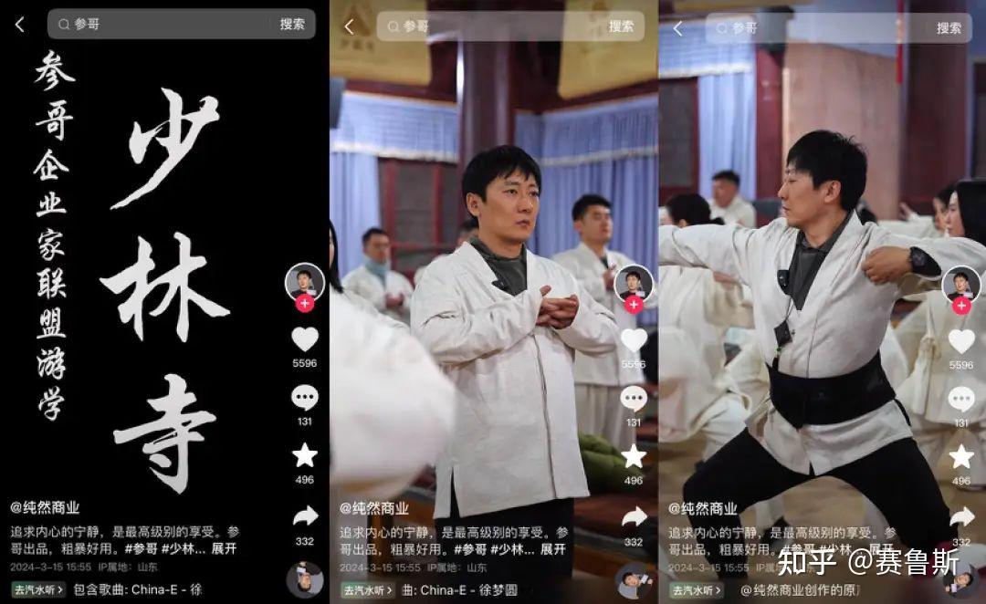 纯然商业 抖音视频截图3月20日,参哥在账号@参哥(日常号·记录成长)