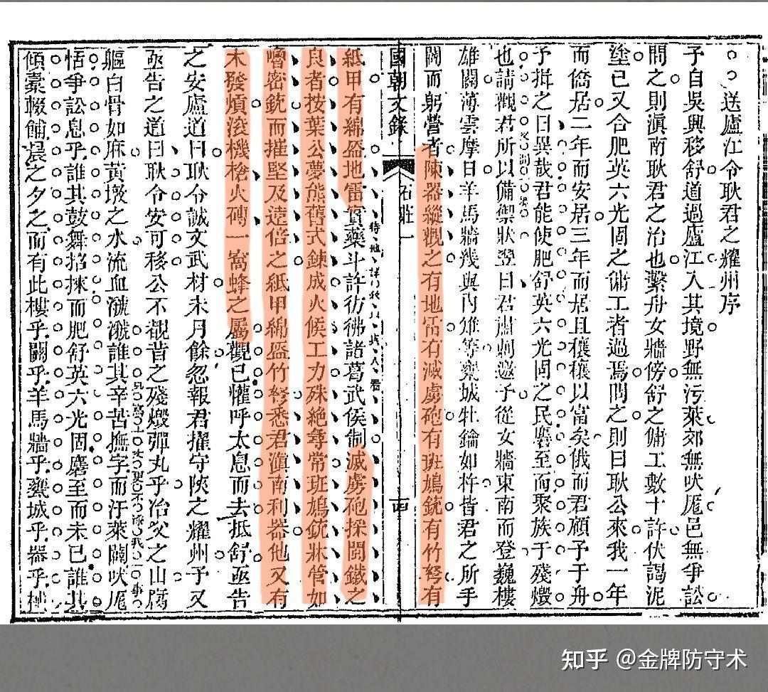 新鲜出炉(鸟铳的结构图)日本鸟铳与明朝鸟铳,(图384) 新鲜出炉(鸟铳的结构图)日本鸟铳与明朝鸟铳,(图384)