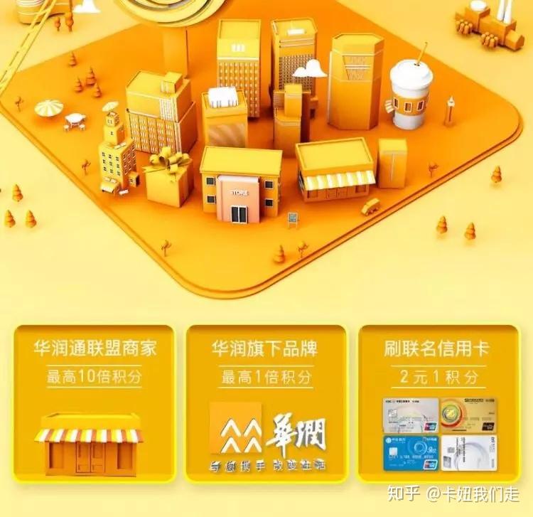 那大家比较喜欢的餐饮品牌比如王品牛排有10倍积分,俏江南,满记甜品等