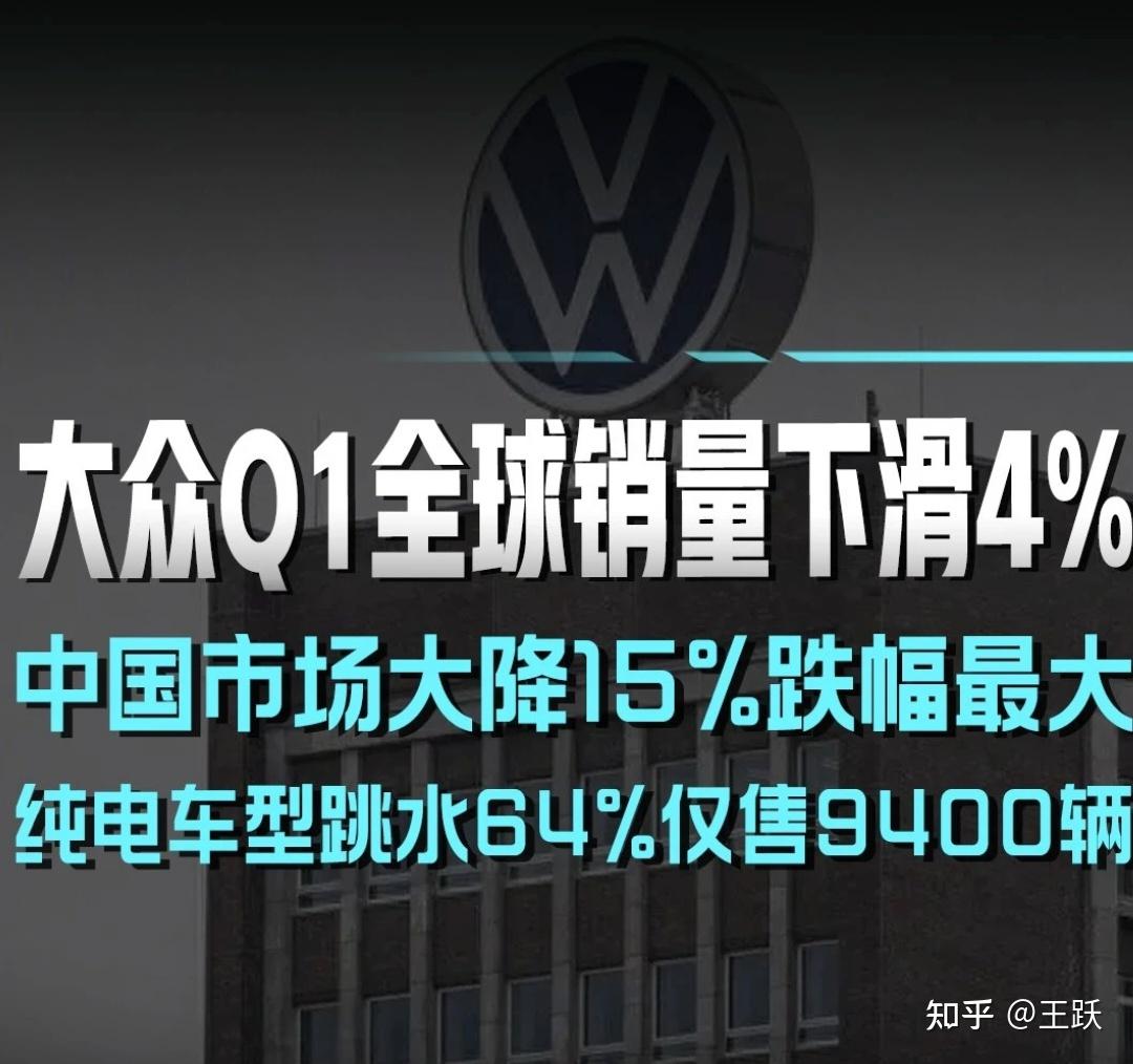 南北大众齐下跌,合资冬天来了?
