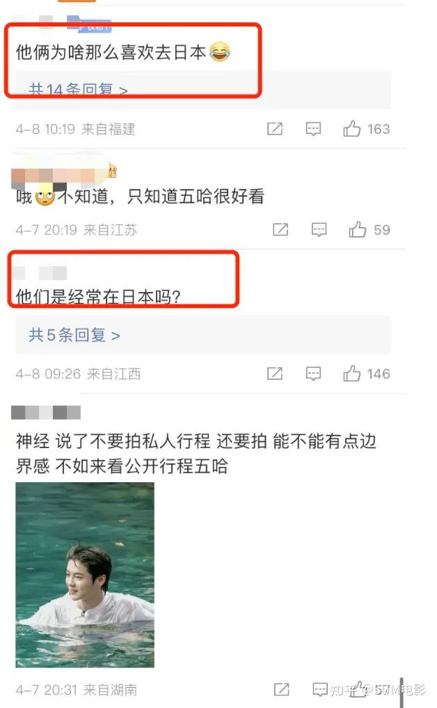 33岁鹿晗26岁关晓彤现状游玩日本吃拉面粉色卫衣很妖娆