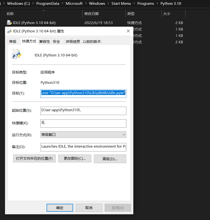 Python idle shell 