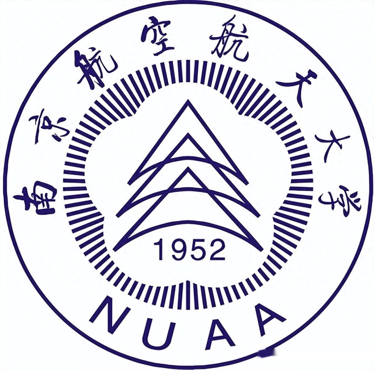 走进中国百大高校之-46 南京航天航空大学