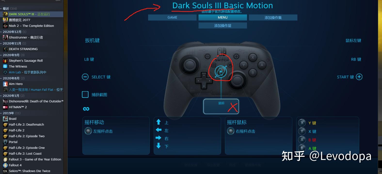 steamswitch手柄ps关闭重力感应陀螺仪方法黑魂3只狼通用