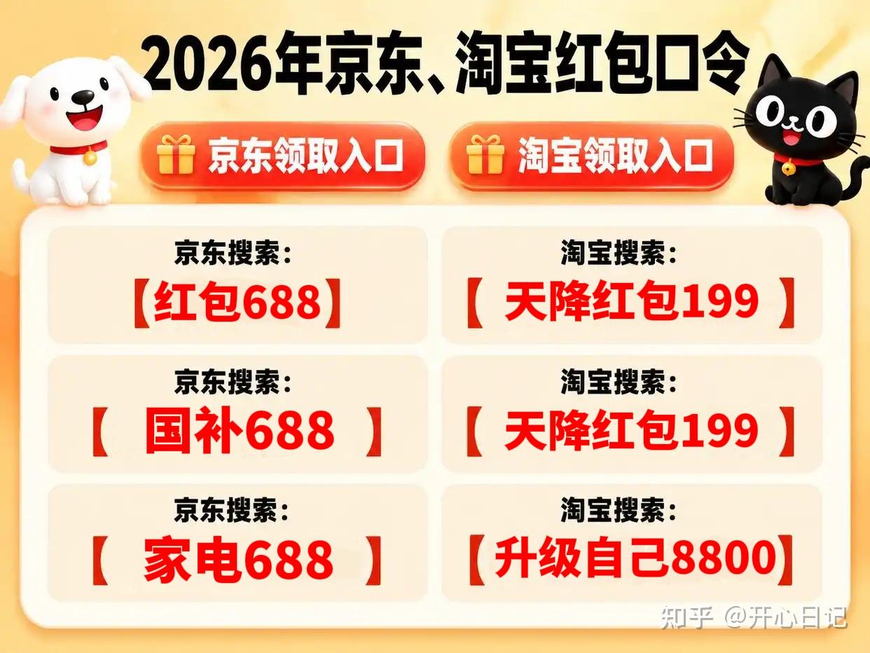 2026京东618红包怎么领?领取方法,京东618红包领取入口!