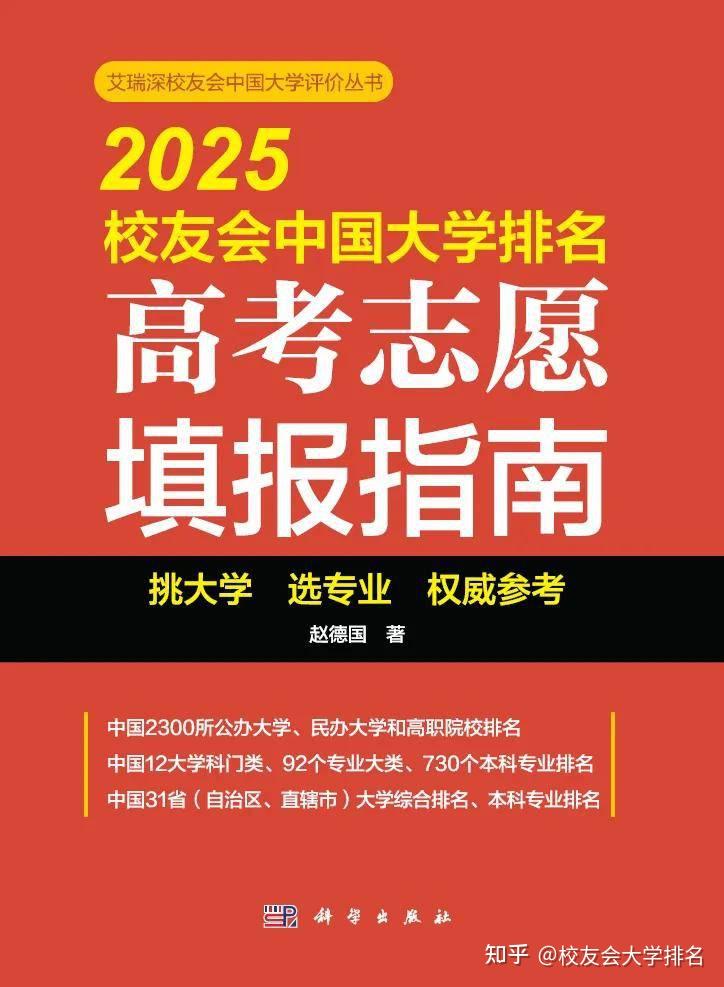 校友会2025昆明市大学排名 ,云南大学、昆明理工大学前二 - 知乎
