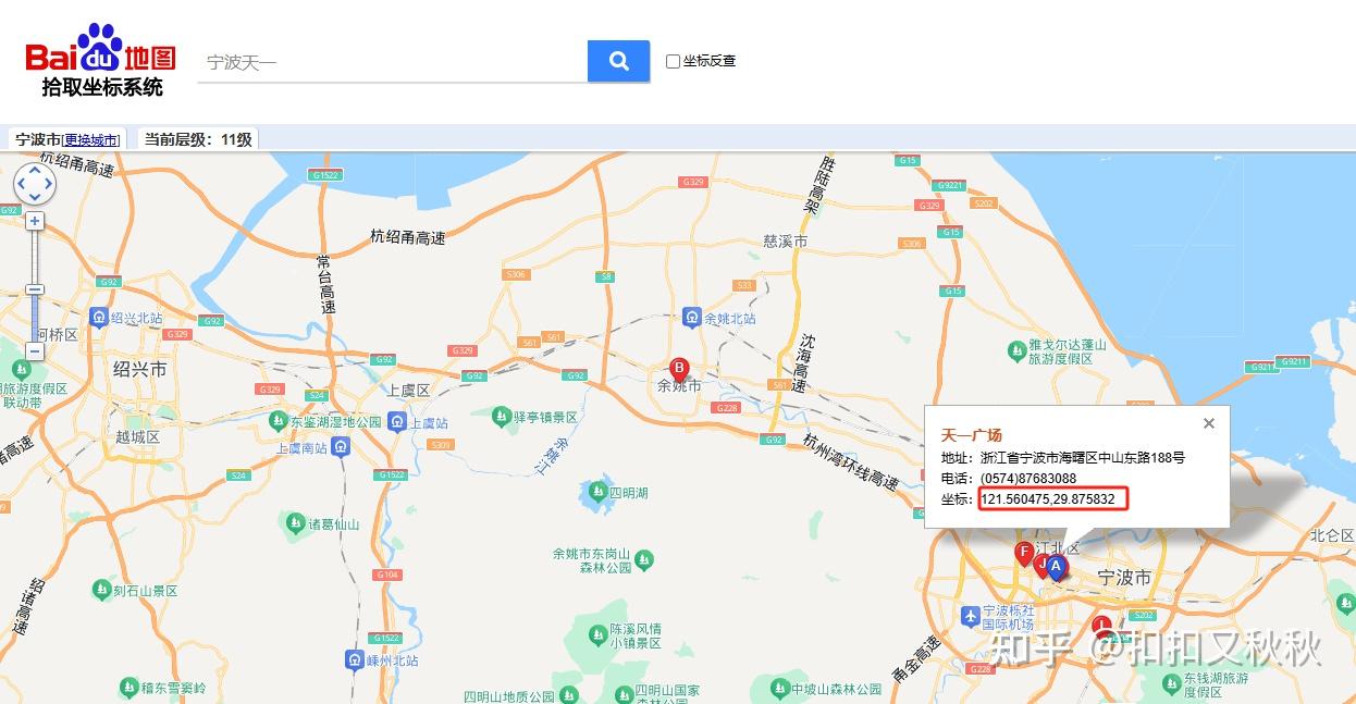 初中地理地图APP（经纬度查询）(百度地图app经纬度定位查询在哪里)