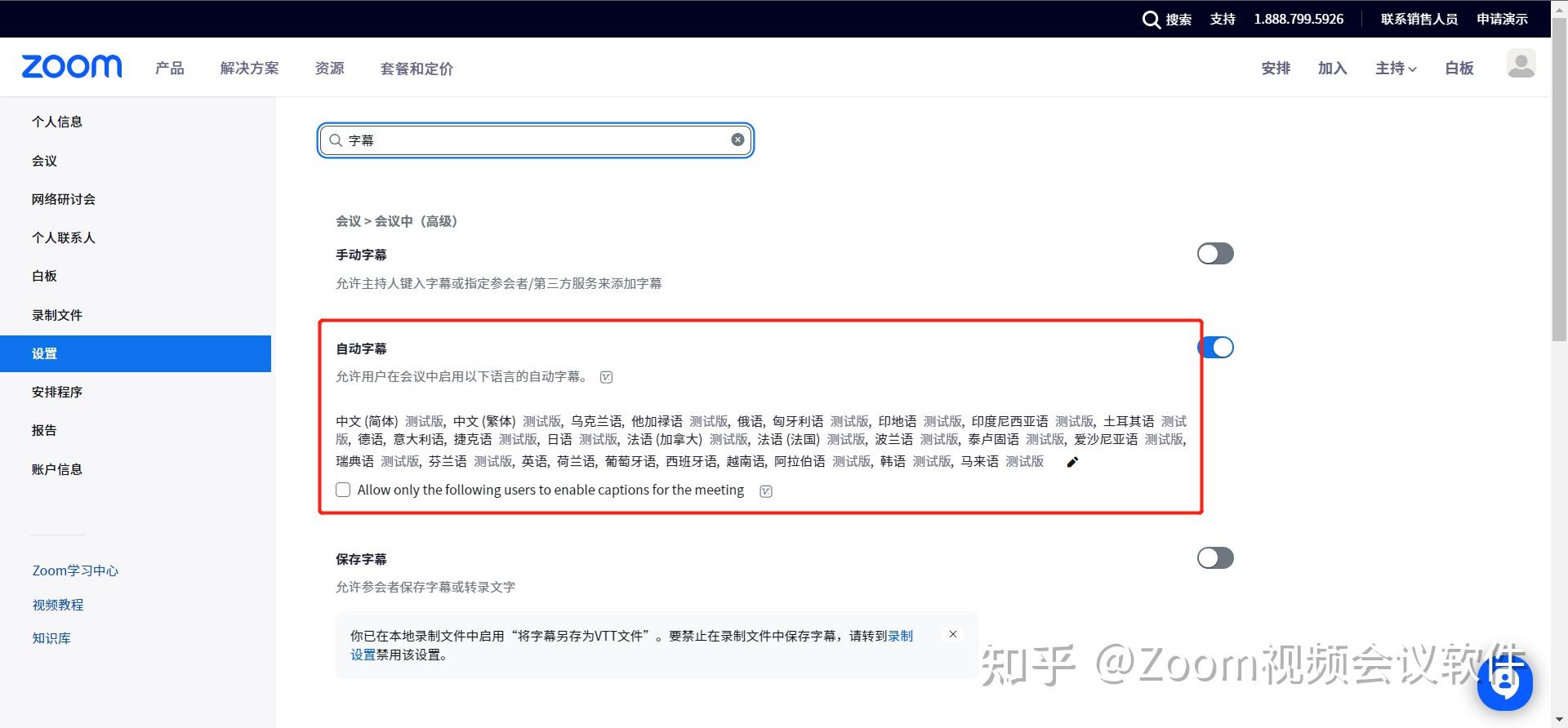 Spotify 登录遇到 Accesspoint17 的问题如何解决  知乎