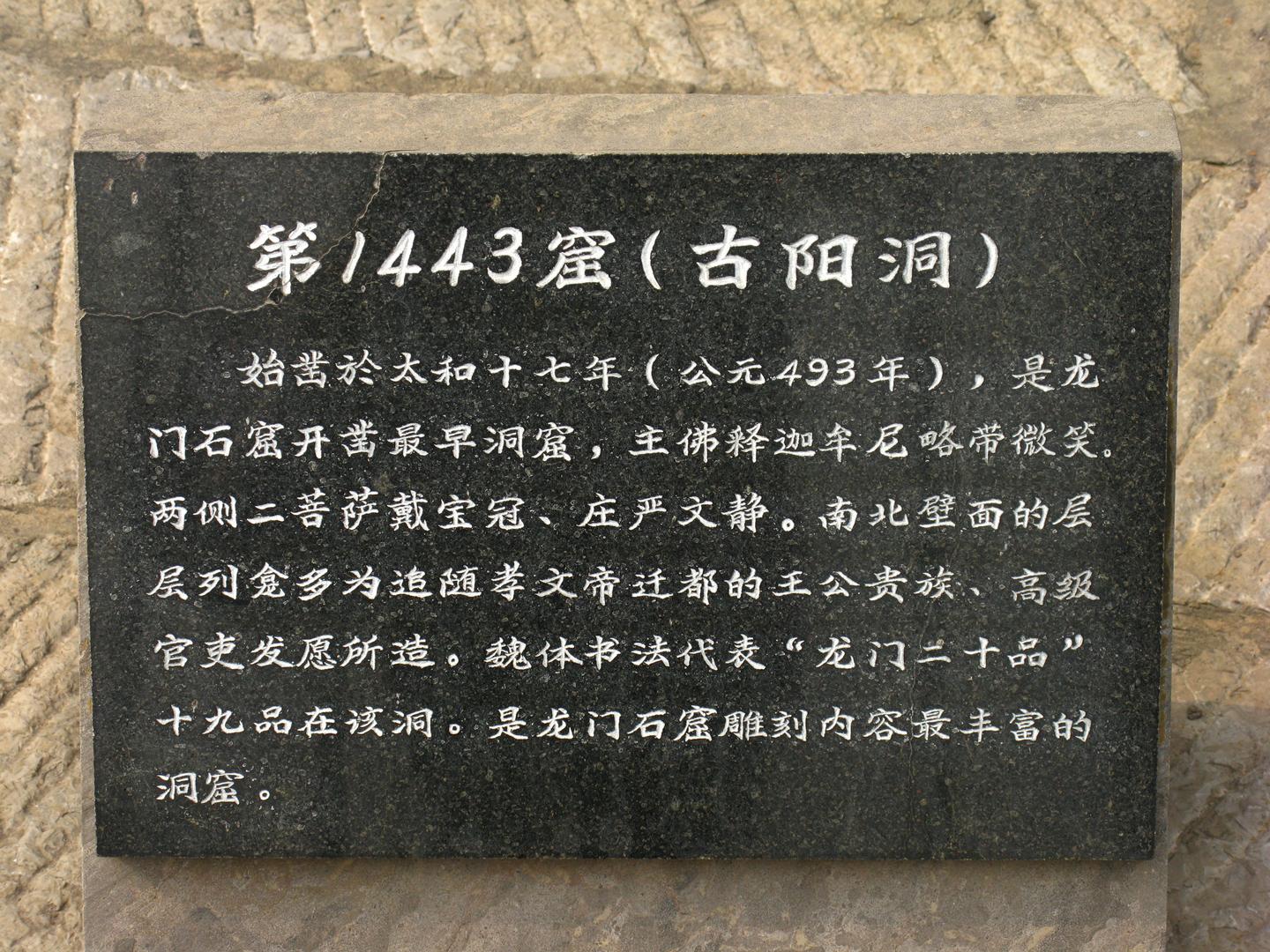河南游记】洛阳-龙门石窟（西窟）——丰肥秀瘦佛卓逸，唐楷魏碑书玉篇- 知乎