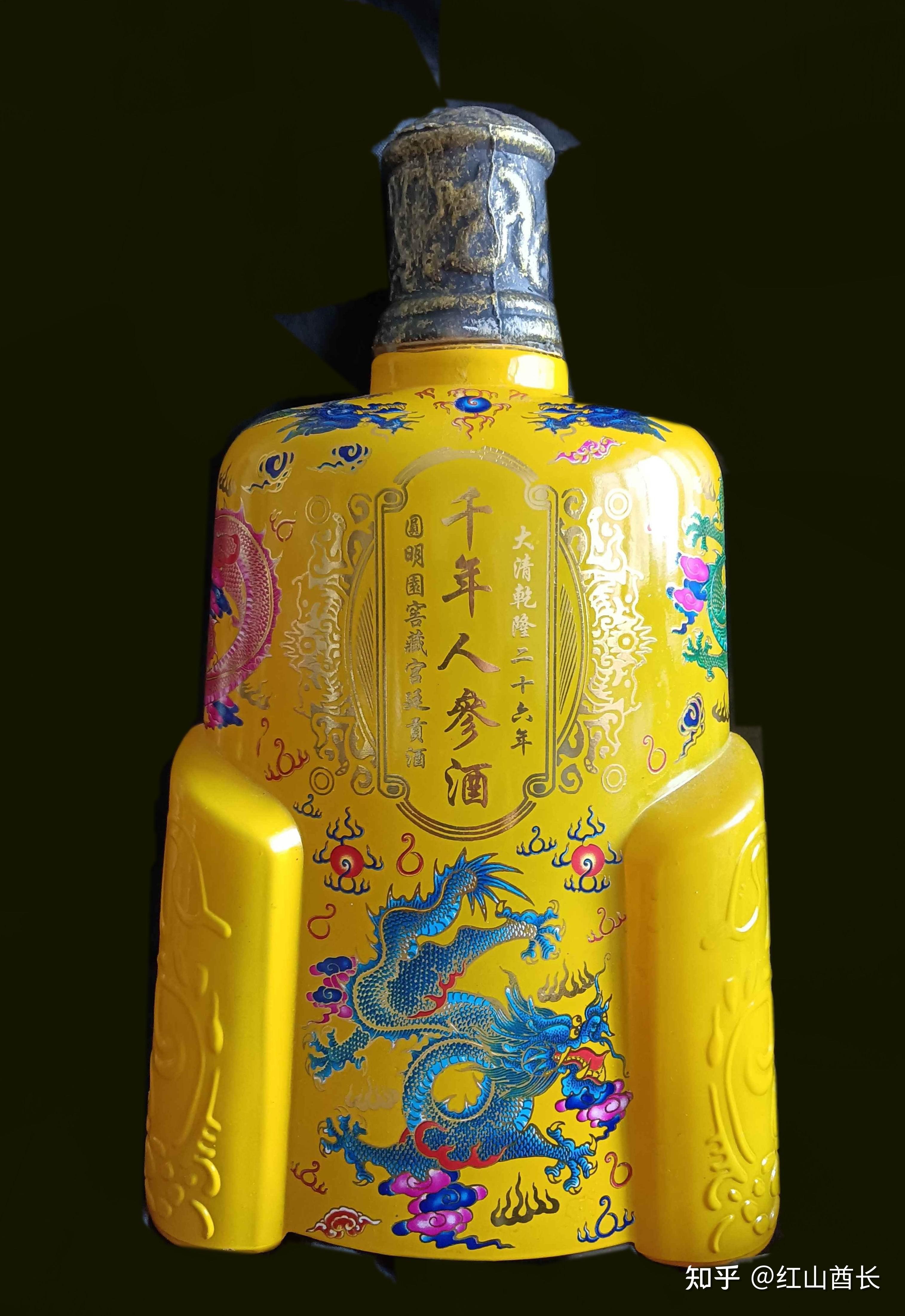 清·乾隆26年(1761年) 【千年人参酒】 - 知乎