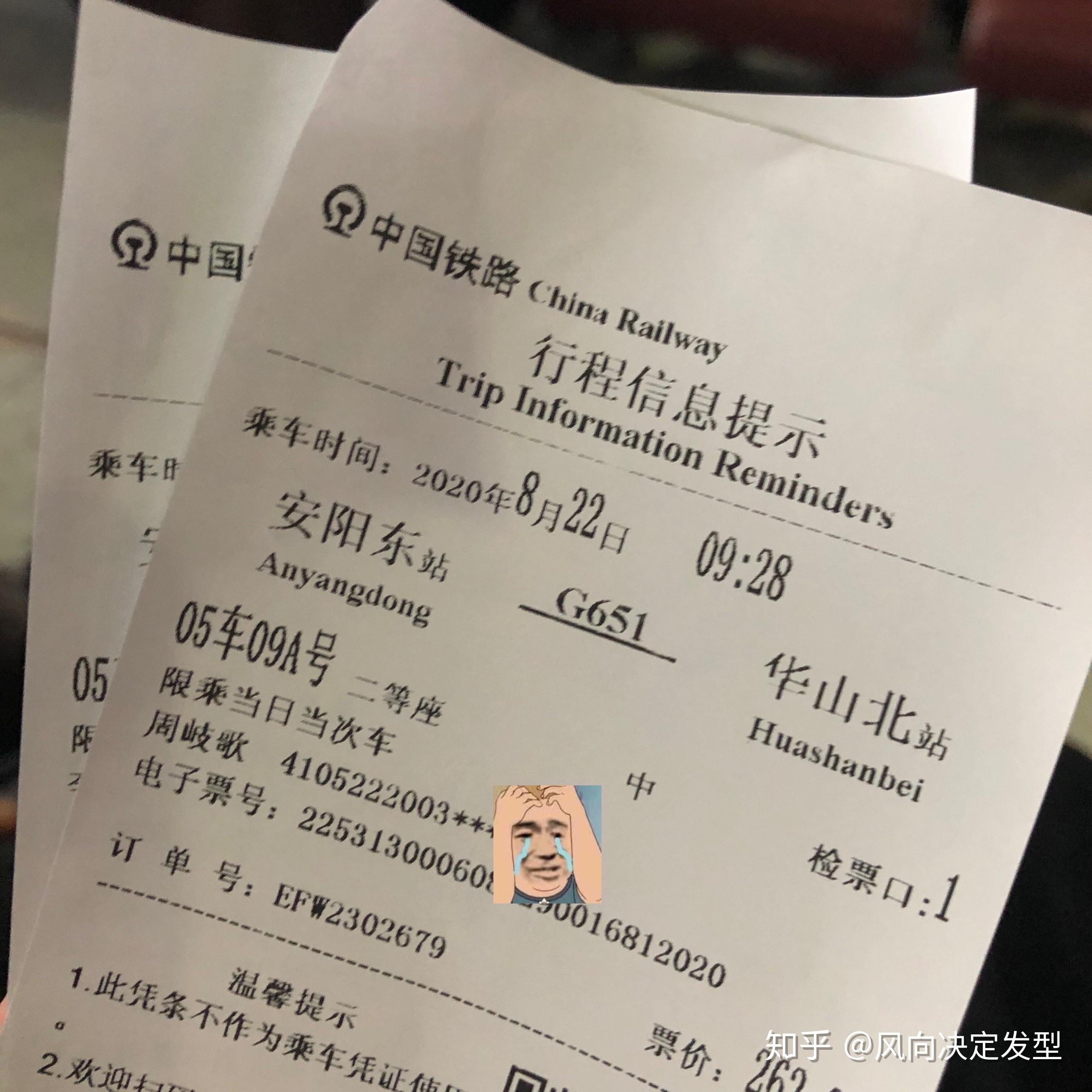 华山之旅游攻略
