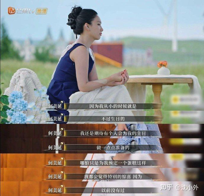 何美延为“廉价浪漫”热泪盈眶,papi酱一语戳破 - 知乎