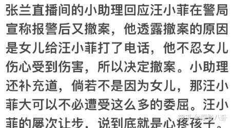娱乐圈唯一贞洁烈男汪小菲