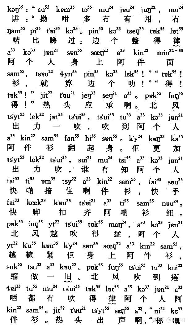 【福利】听遍四十种汉语方言 - 知乎