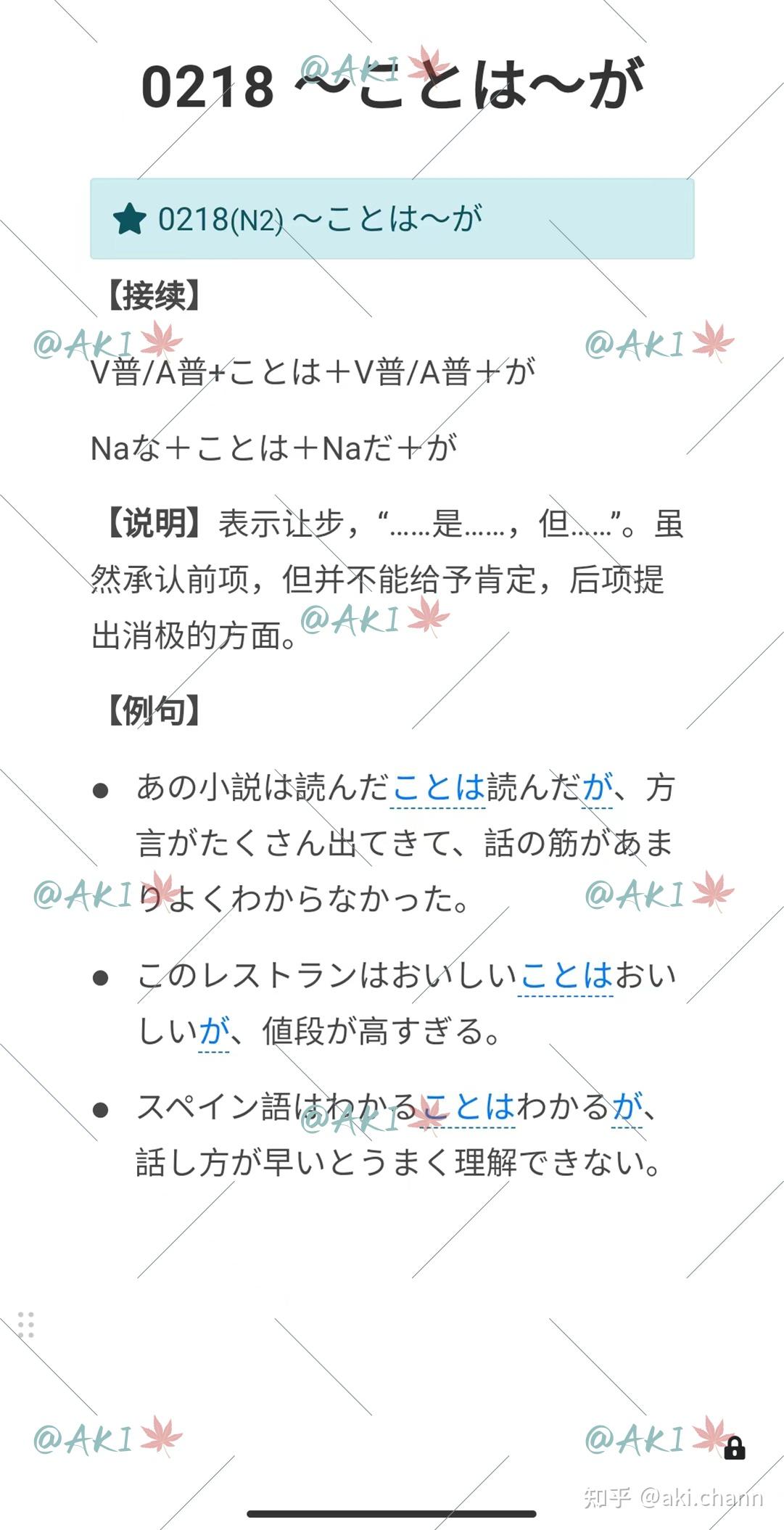 👑日语笔记整理—蓝宝书1000-0218 - 知乎