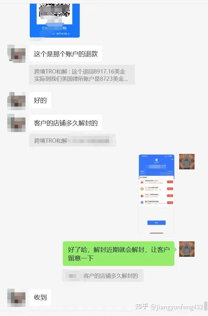 跨境平台因侵权keith美国律师TRO限制令缺席划走店铺资金怎么成功追回资金 - 知乎