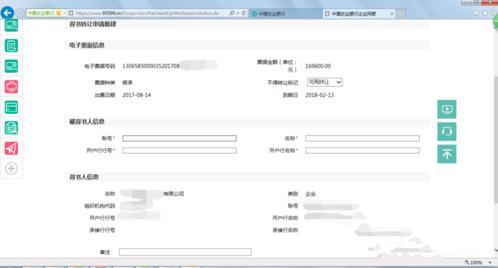 电子承兑怎么转给个人(如何转电子承兑给对方)