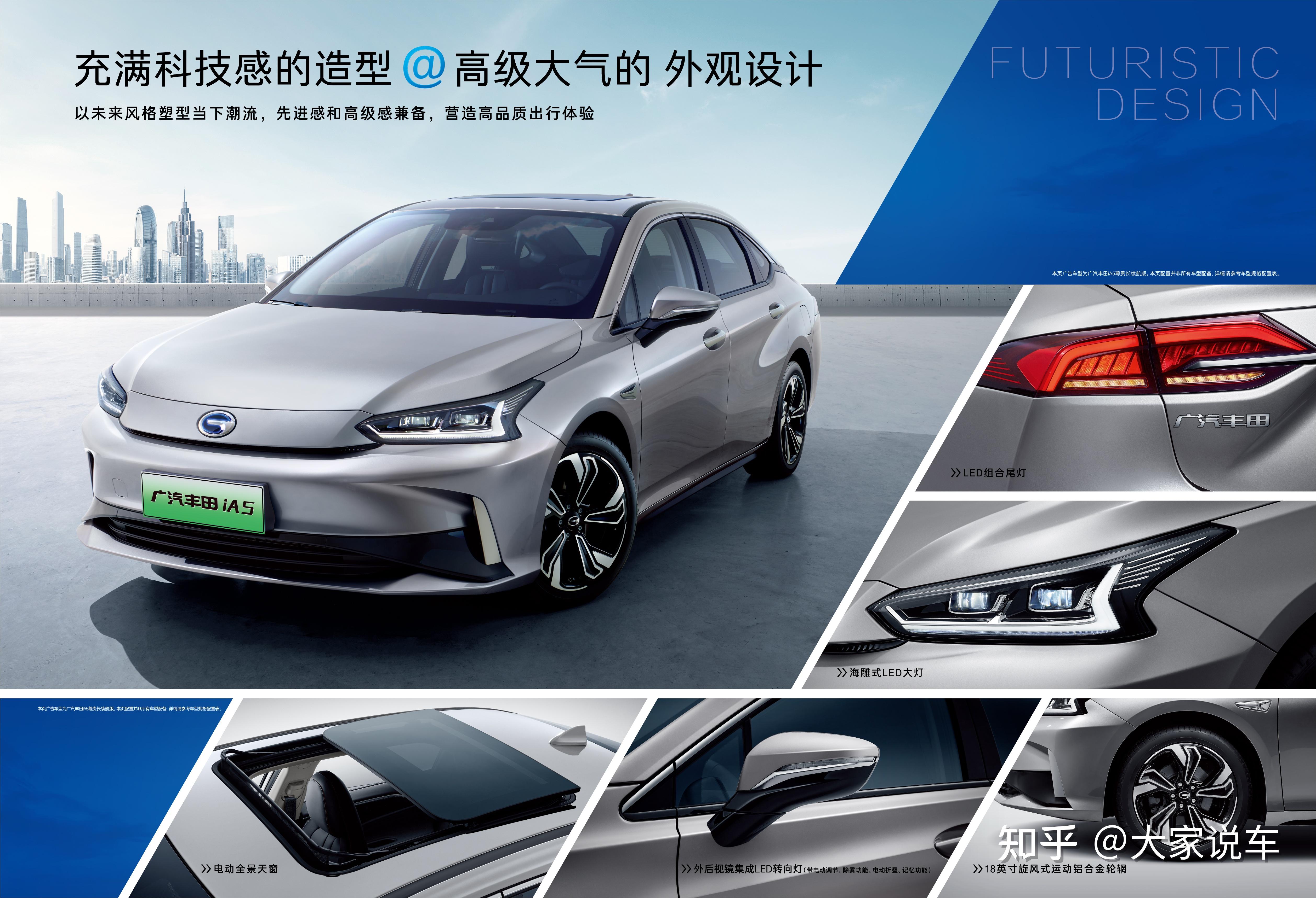 580km超长续航广汽丰田ia5增值增配全新上市