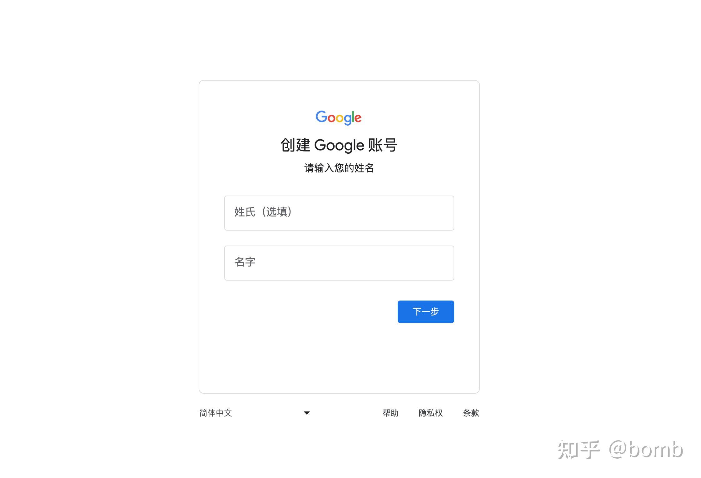 2024年谷歌账号注册教程来了！搞定你自己的gmail