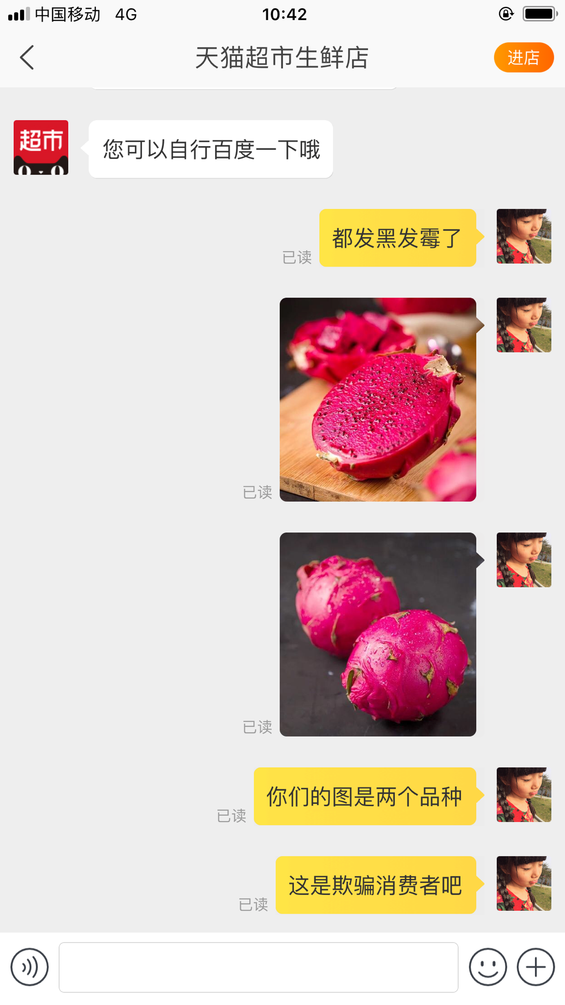 天猫超市生鲜质量如何?