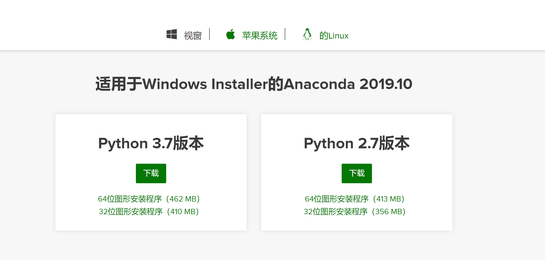 anaconda 2 comes with ipython
