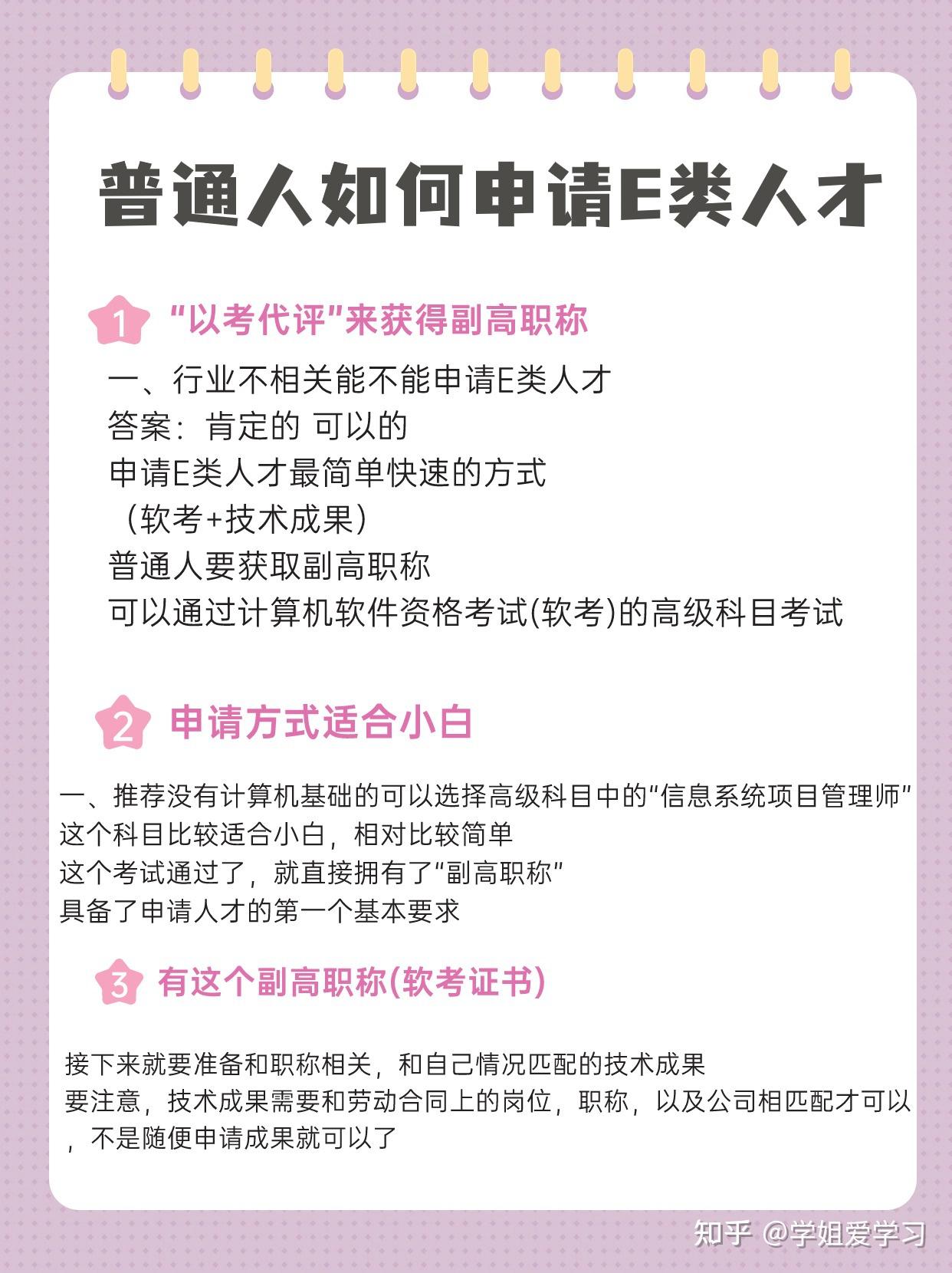 杭州e类人才认定可得购房补贴达40万