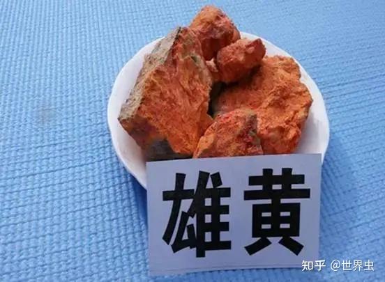 雄黄制作砒霜图片