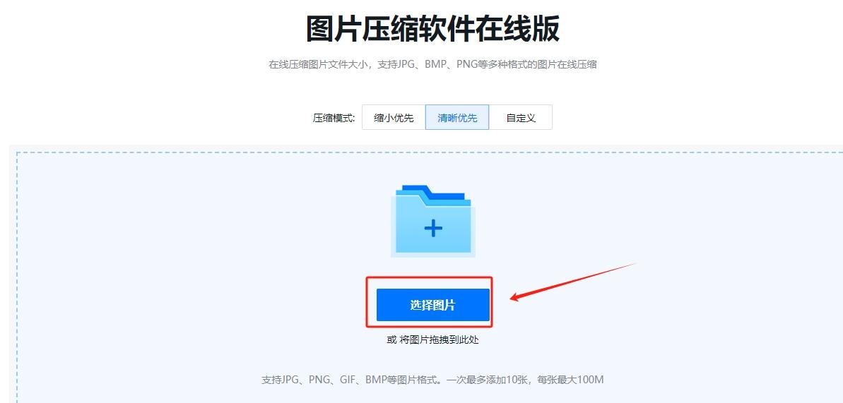 看了就会的四种压缩图片方法!
