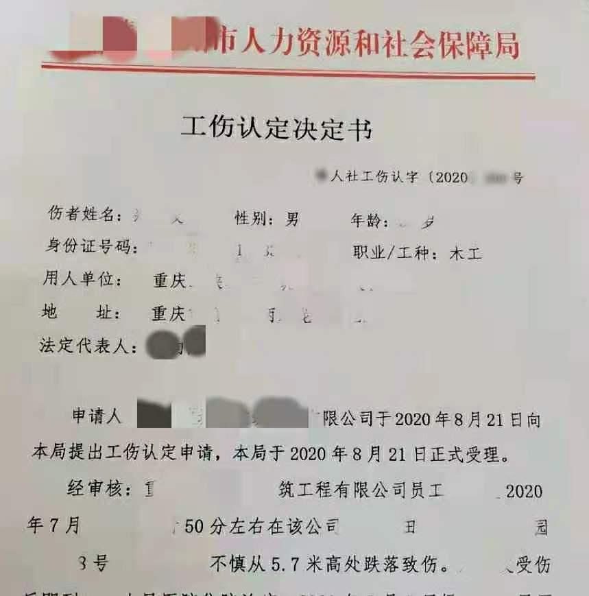 山东律师:工伤认定劳动关系,有3种不同情况,职工要正确处理?