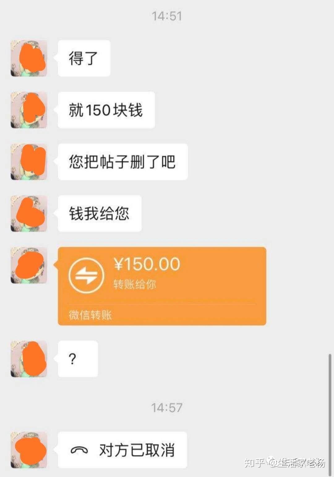 几分钟后x没有收到这笔150元,却收到了微信支付账户限制通知.