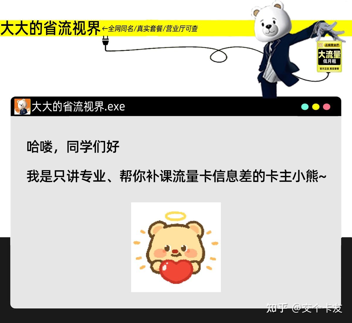 流量卡去哪买靠谱?小心落入连环骗术里,点进来教你有效避险 - 知乎