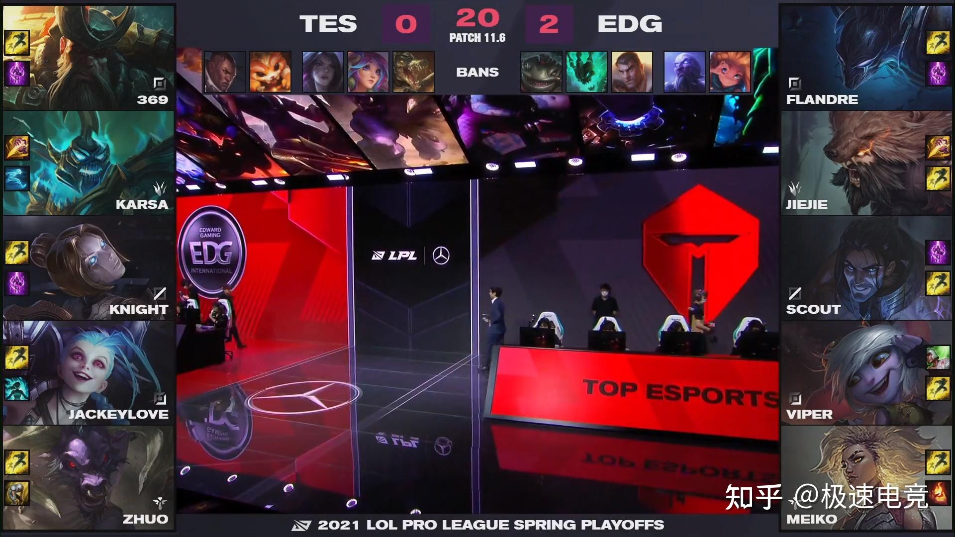 2021lpl春季季后赛tesvsedg赛后复盘