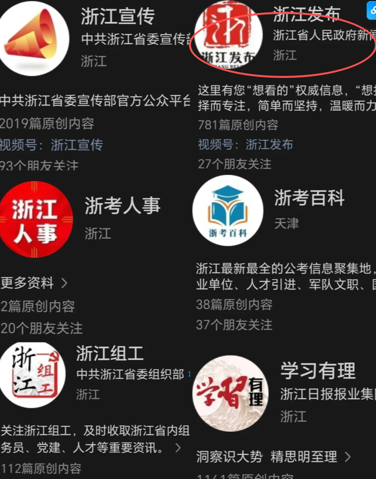 浙江省省考真的有那么难吗? - 知乎