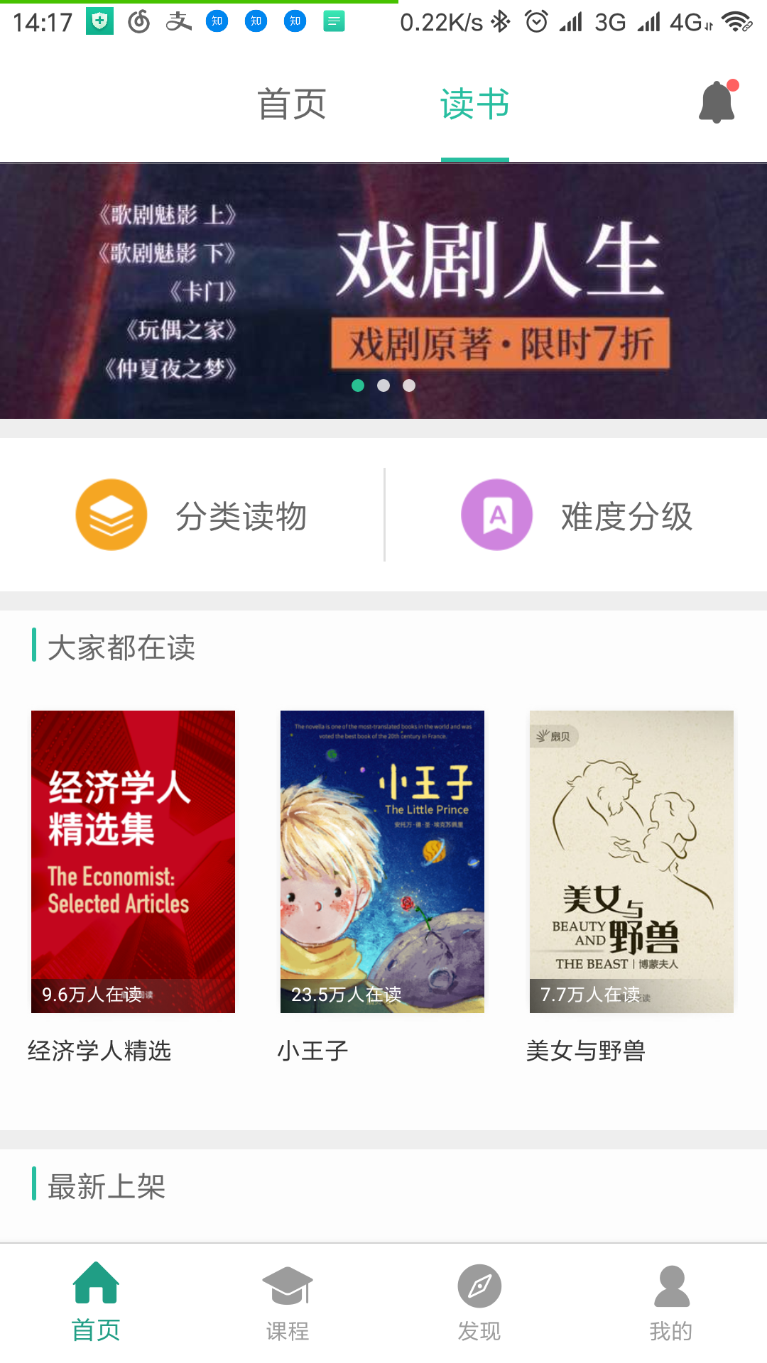 扇贝单词中的电子书有不花钱,只花扇贝的吗?从