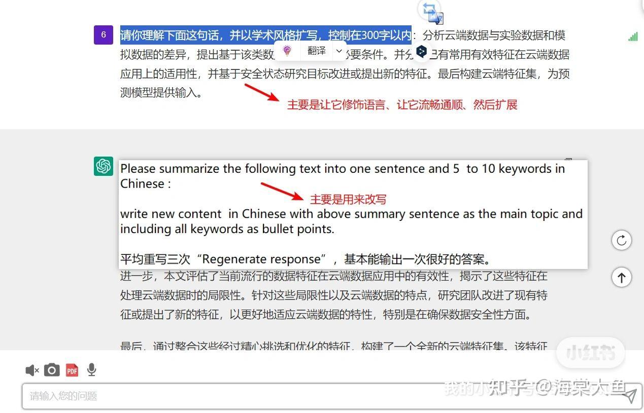 分享个免费稳定的gpt工具 - 知乎
