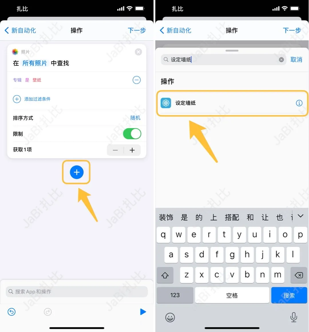 3 后,快捷指令 app 支持设定壁纸的命令了.