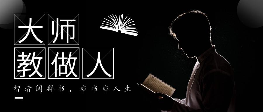 作者的诤友读者的益友大师沈从文教你做人