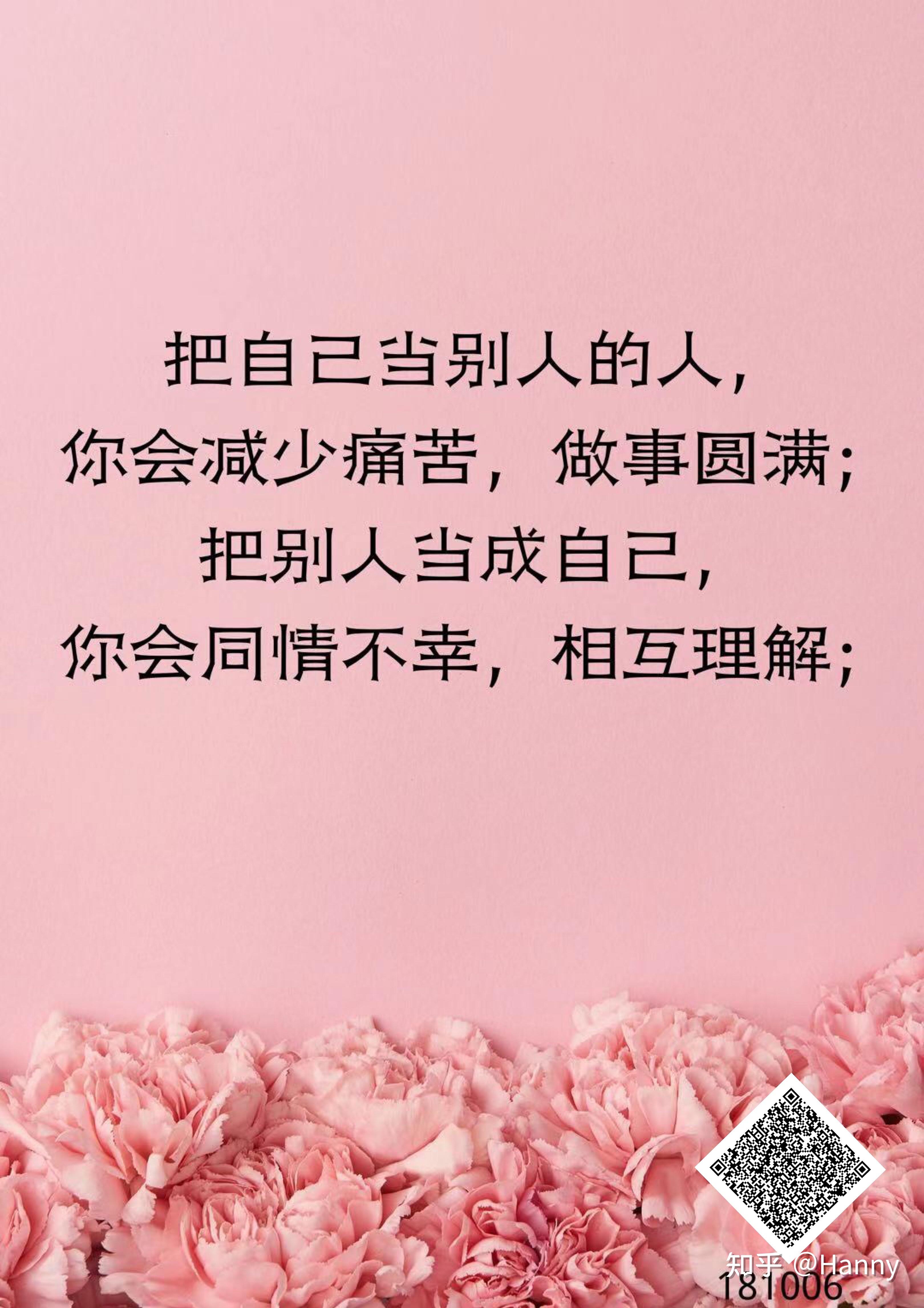 把别人当成自己你会同情不幸相互了解
