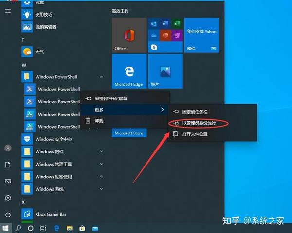 Win10 