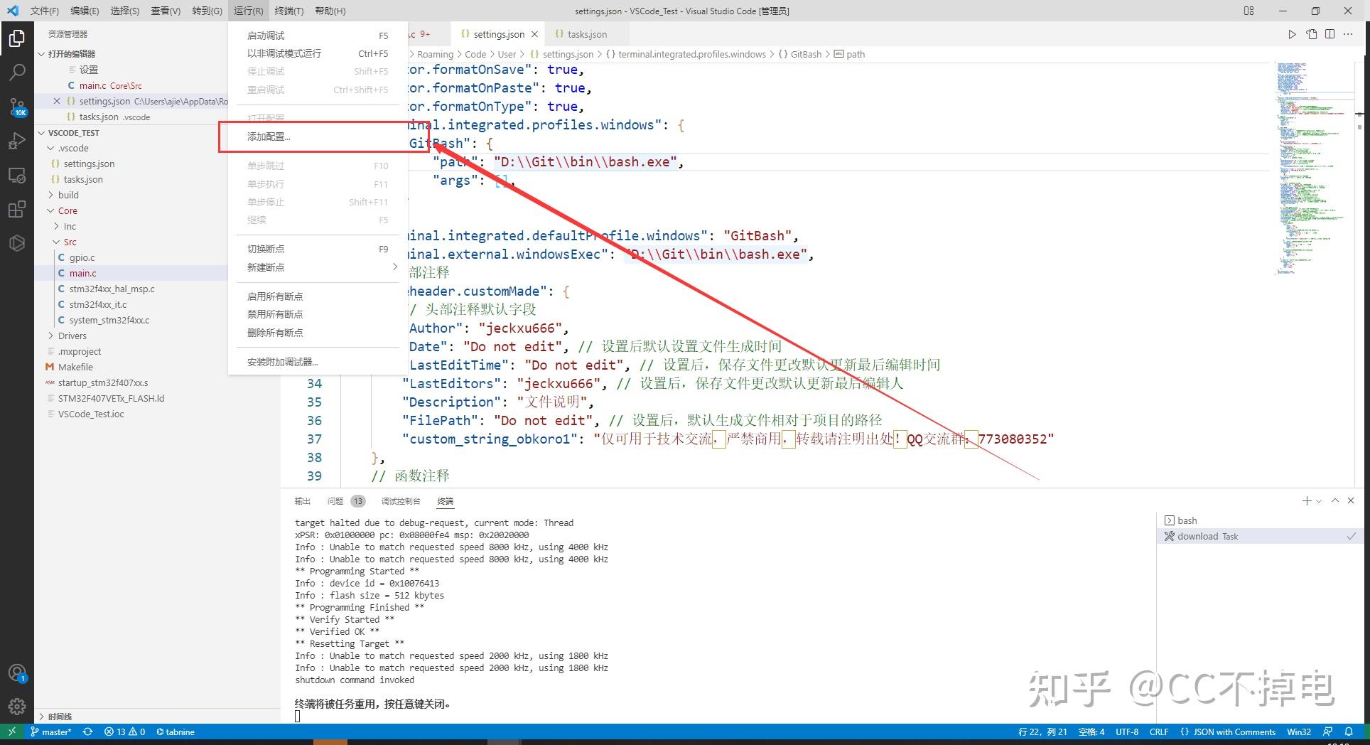 Vscode stm32 