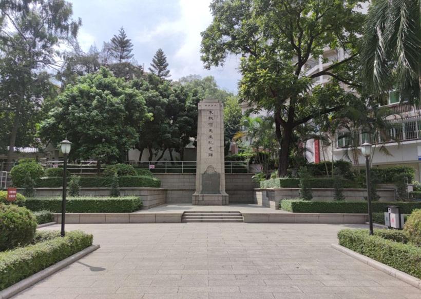 自驾朗行前往执信公园游玩缅怀