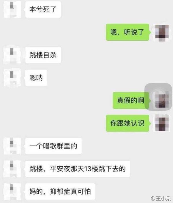 如何看待本兮死亡事件?