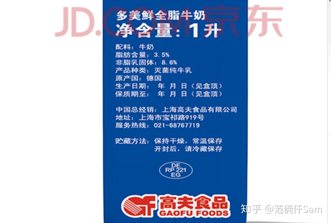 硬核科普,教你判断进口牛奶是不是假洋鬼子 - 知乎