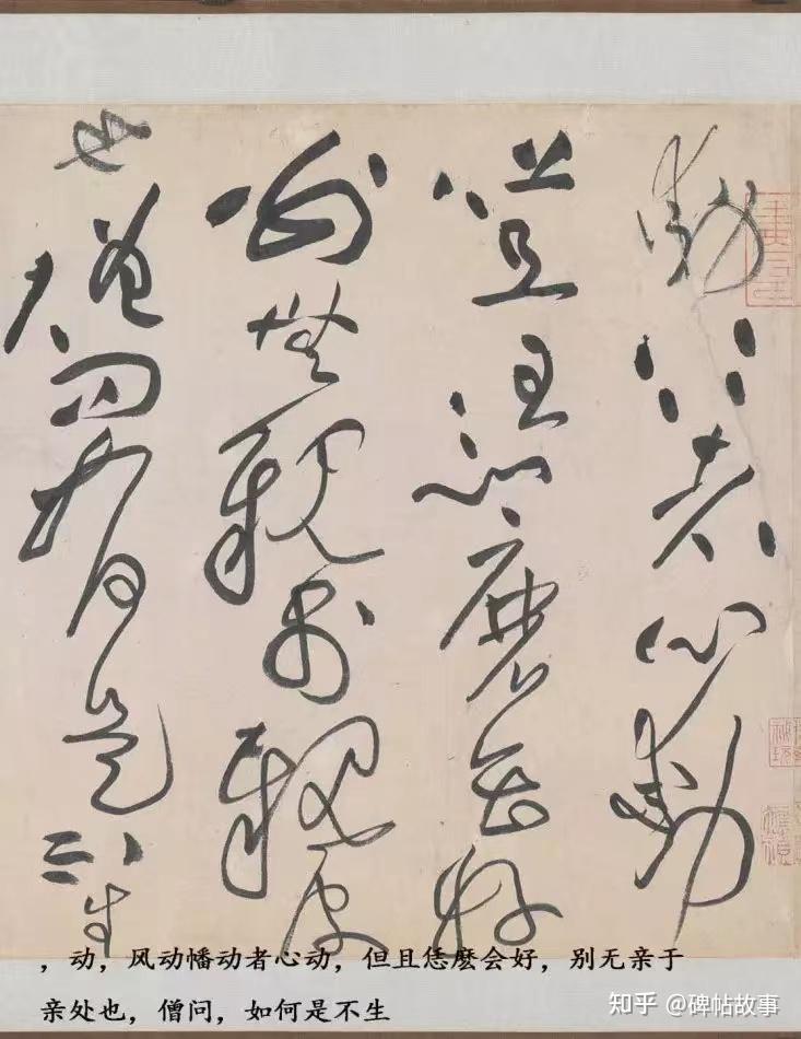 黄庭坚草书《诸上座帖》:纵横捭阖,沉着痛快,是其草书巅峰之作 - 知乎