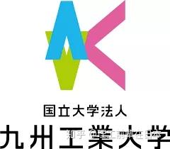 大学院 不可小觑的工科实力派 九州工业大学 知乎